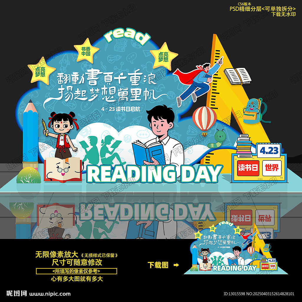 讀書日美陳