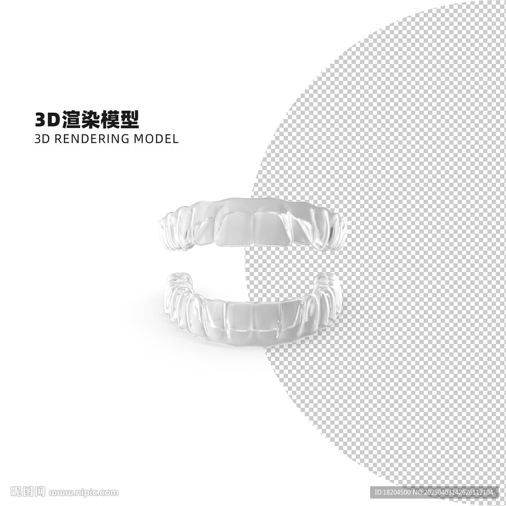 隱形牙齒矯正器正