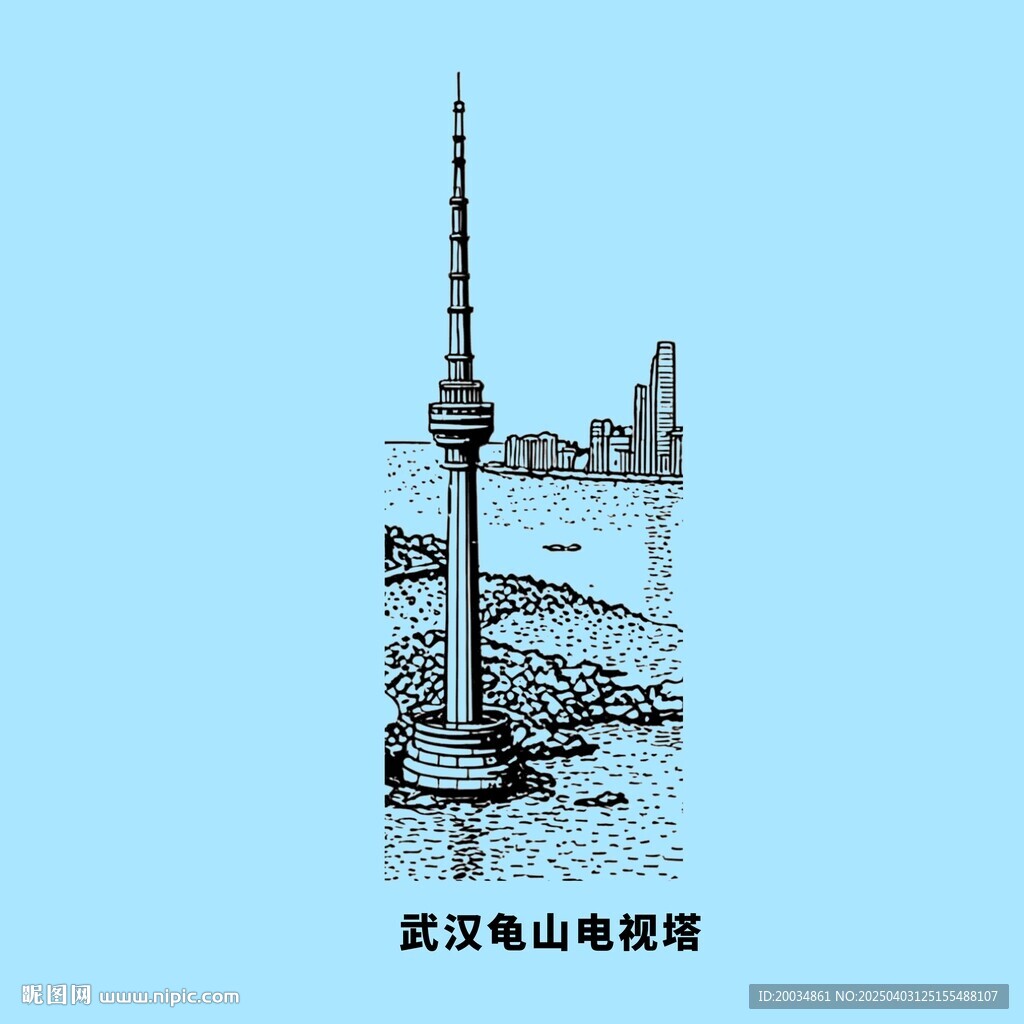 武漢龜山電視塔