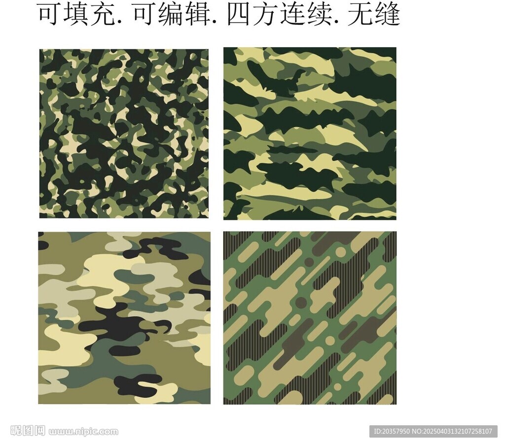 綠色迷彩圖案 迷彩印花