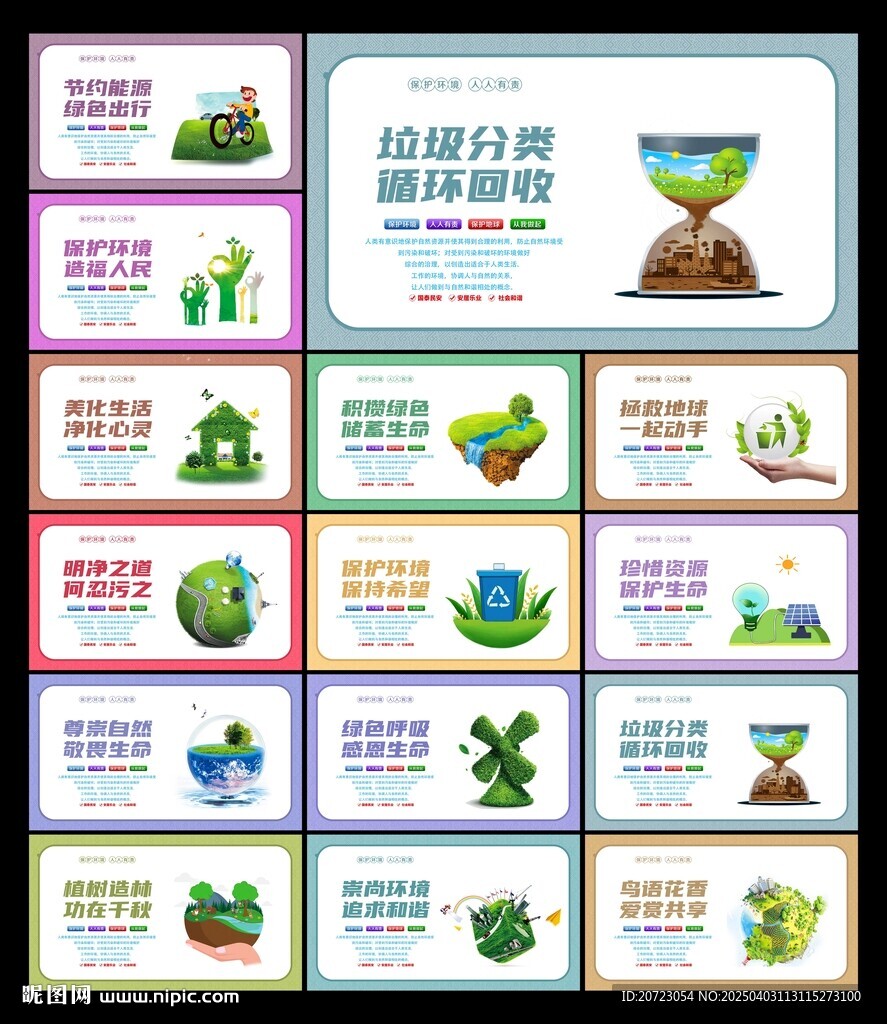 環保文化