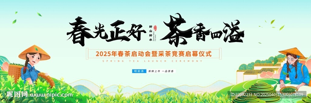 茶葉背景