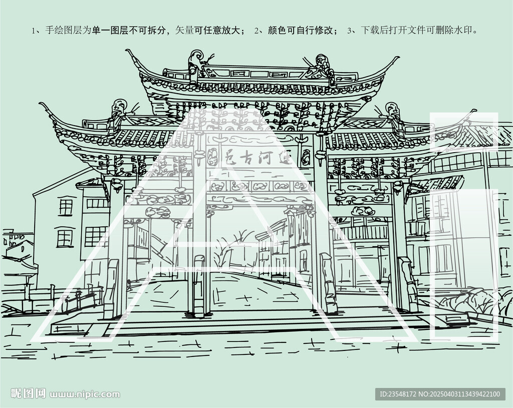清名橋歷史文化街區