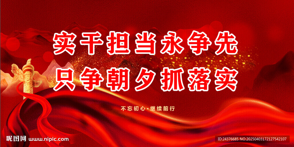 黨建
