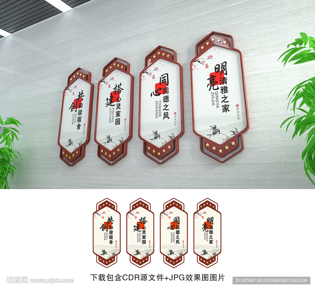 寢室文化