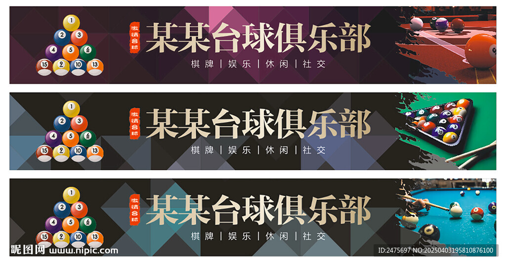 臺球門頭