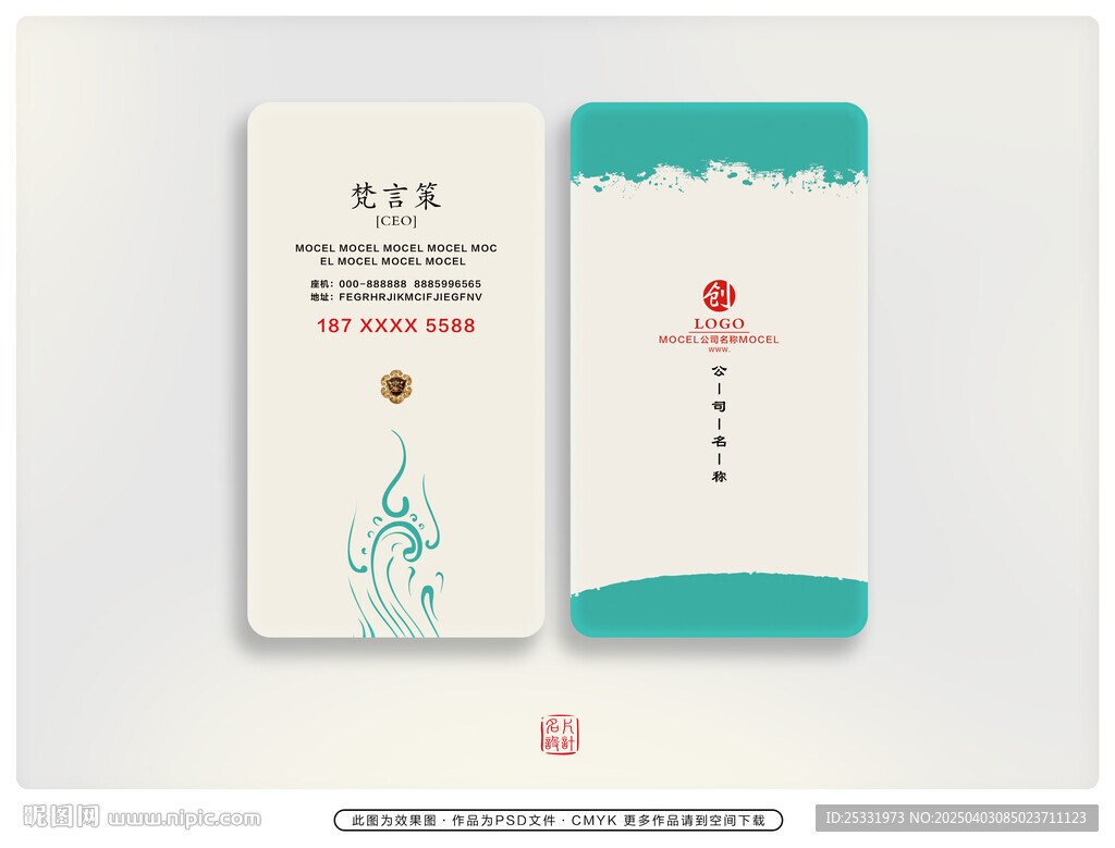 古典名片 
