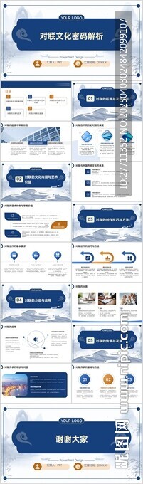 對聯文化密碼解析
