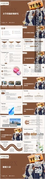 文學(xué)改編影視研究