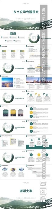 鄉土文學專題探究