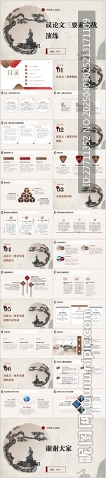 議論文三要素實戰(zhàn)演練