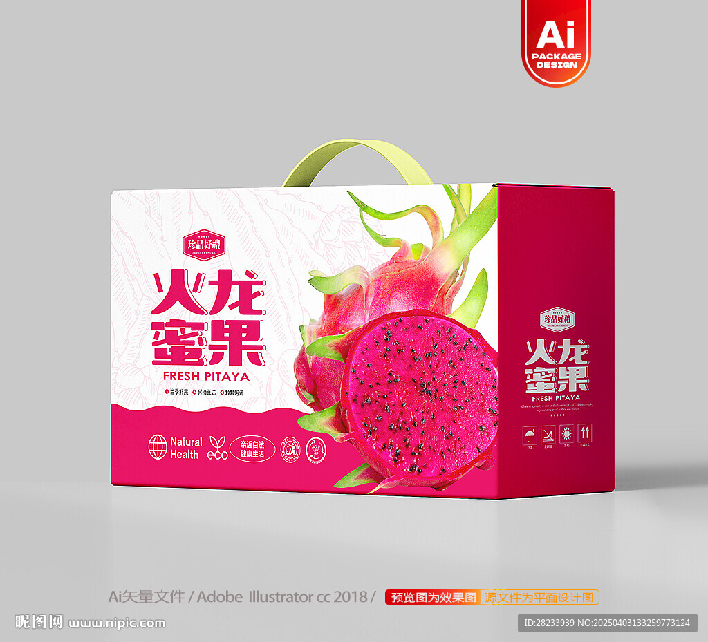 火龍果包裝