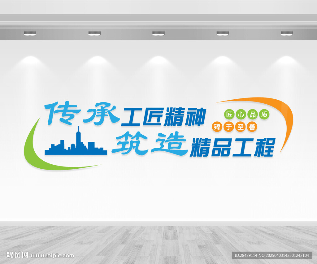 傳承工匠精神文化墻