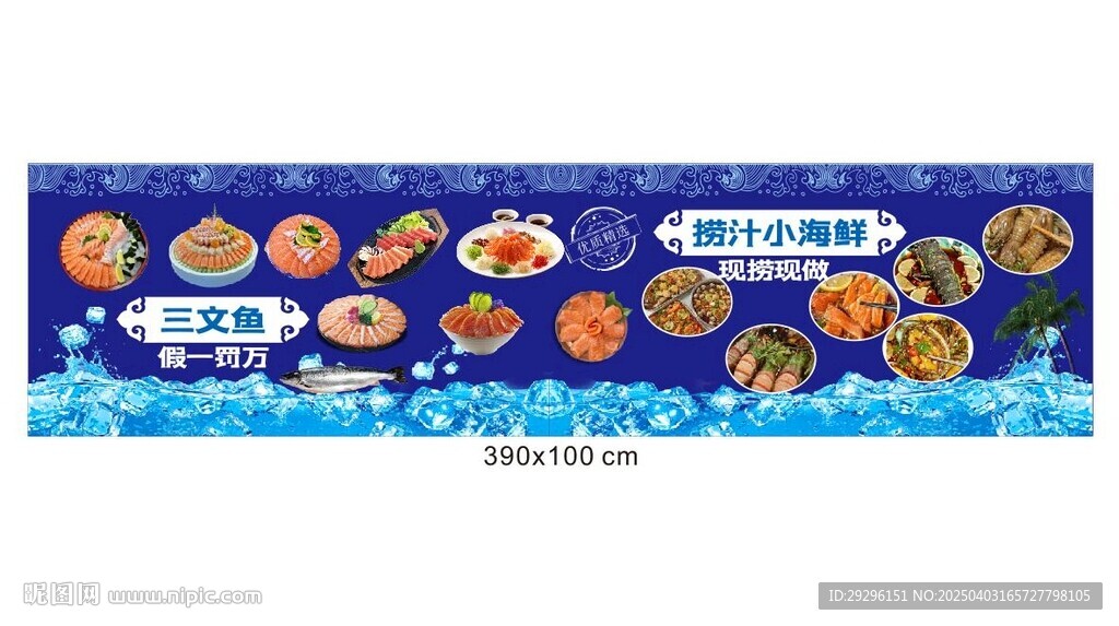撈汁海鮮