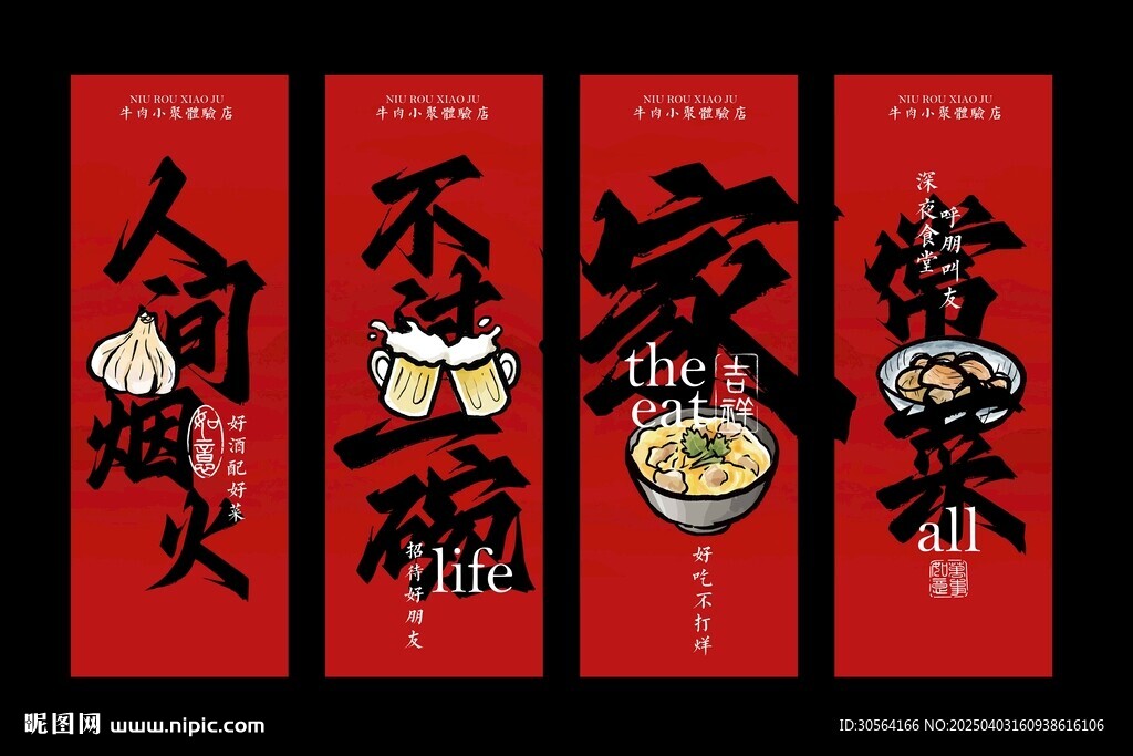 美食促銷活動(dòng)吊幔展板