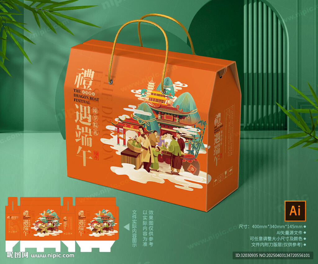 粽子包裝 端午禮盒