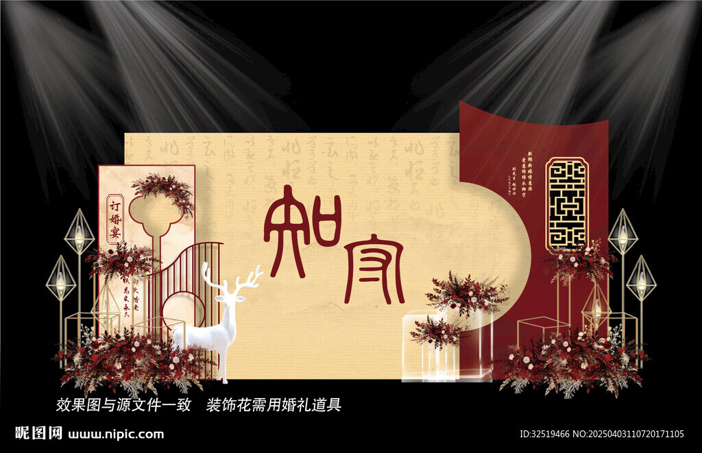 香檳色婚禮