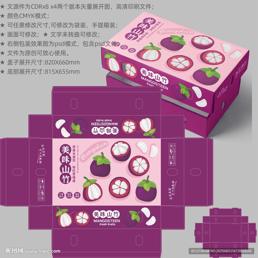 山竹禮盒 油麻竹包裝