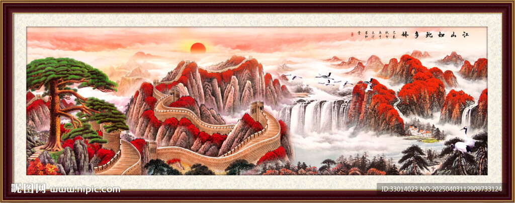 長城國畫長城