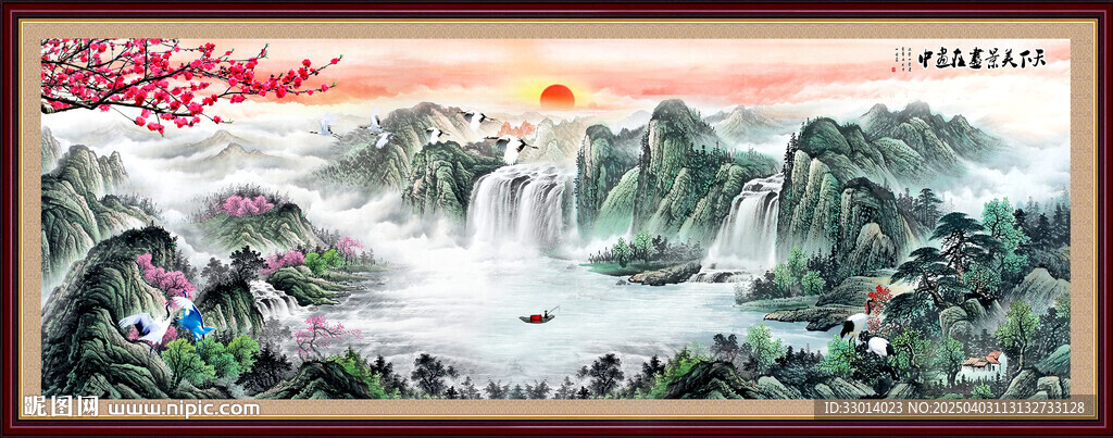 國畫山水
