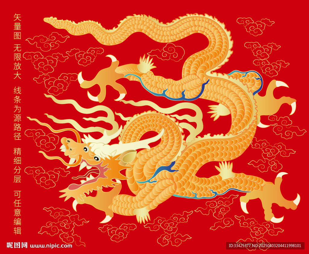 金龍獻(xiàn)瑞
