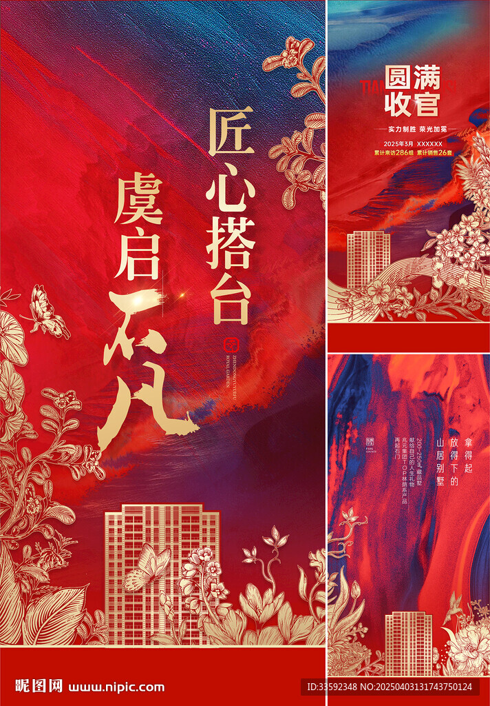 地產(chǎn) 紅圖