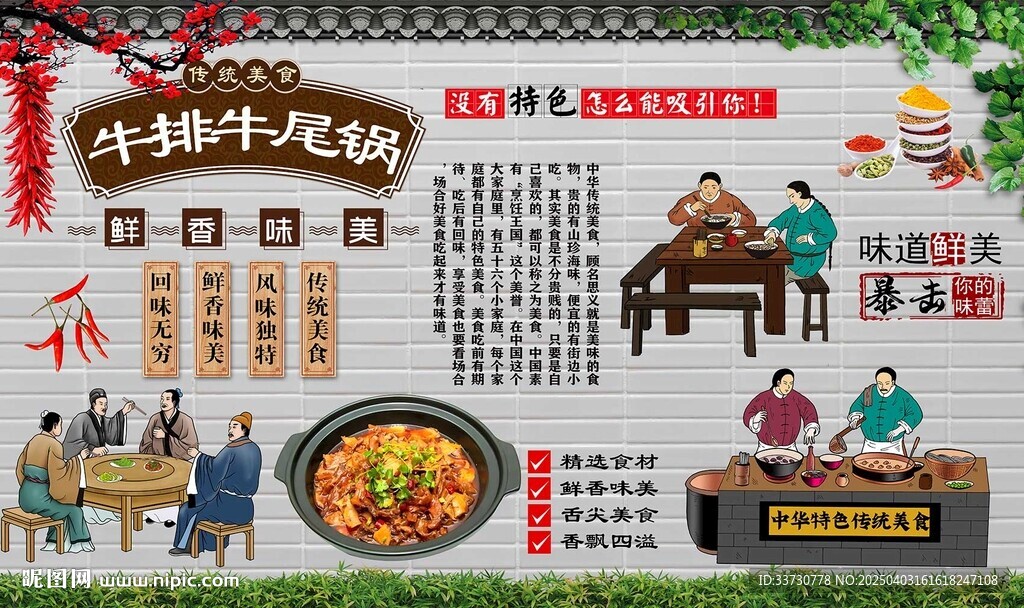 牛排牛尾鍋