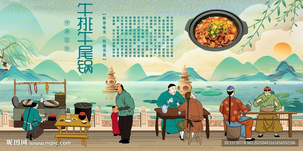 牛排牛尾鍋