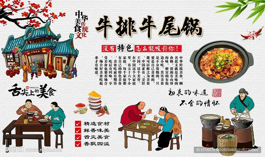 牛排牛尾鍋