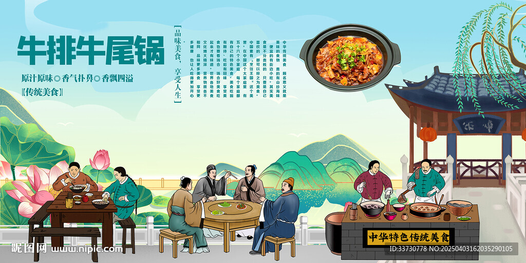 牛排牛尾鍋