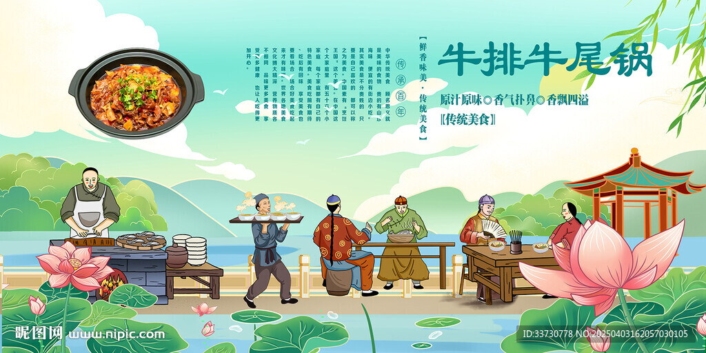 牛排牛尾鍋