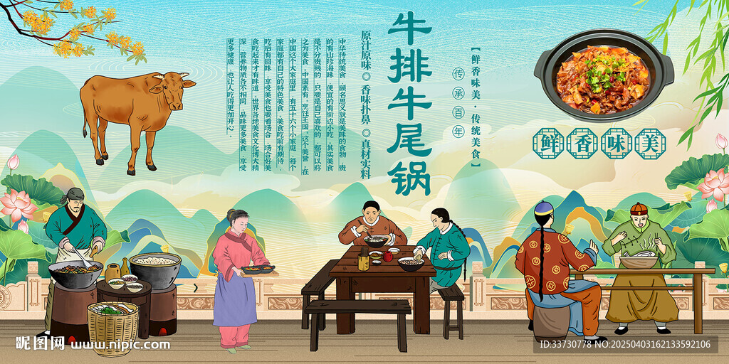 牛排牛尾鍋