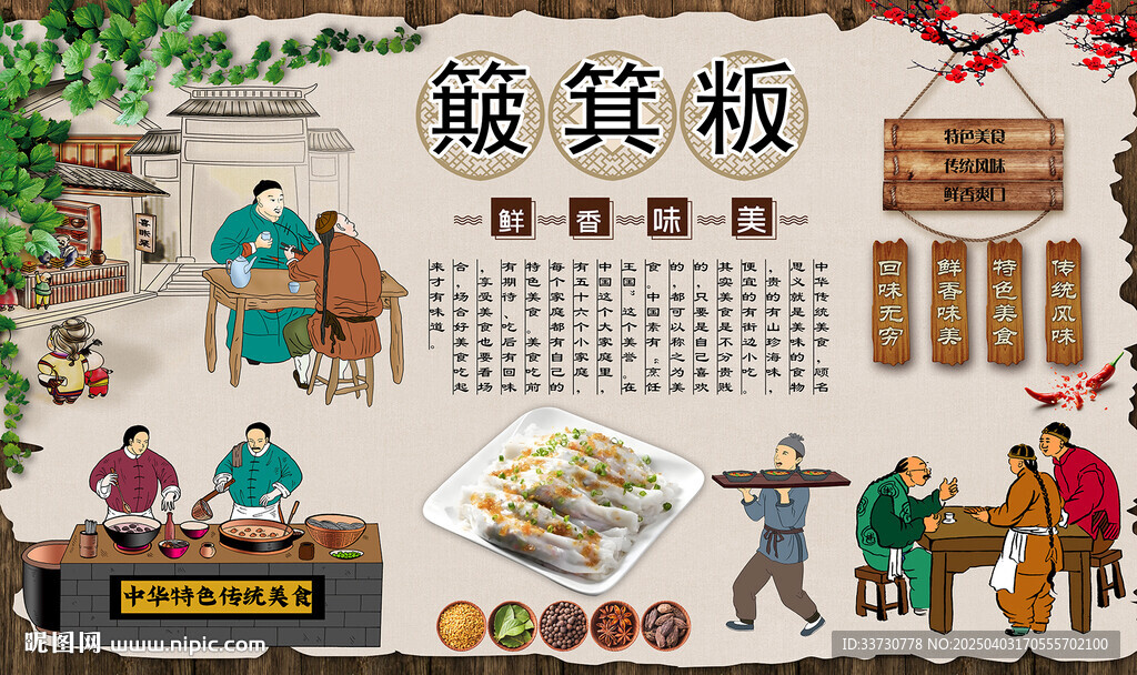 簸箕粄