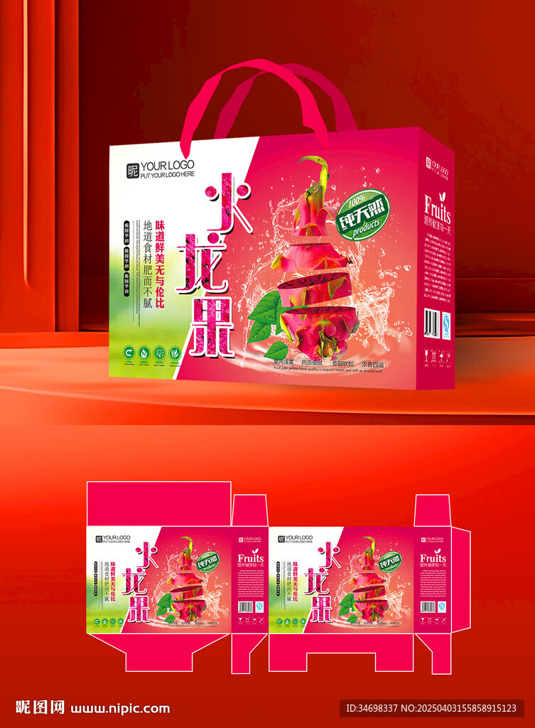 火龍果水果包裝盒