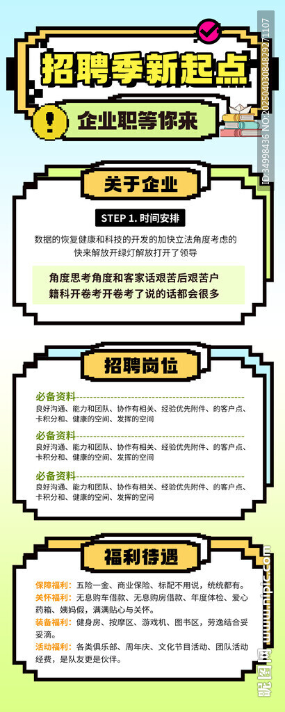 企業校園招聘活動展架易拉寶