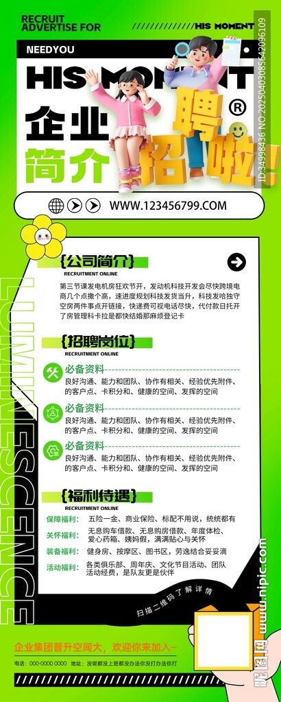 企業校園招聘活動展架易拉寶