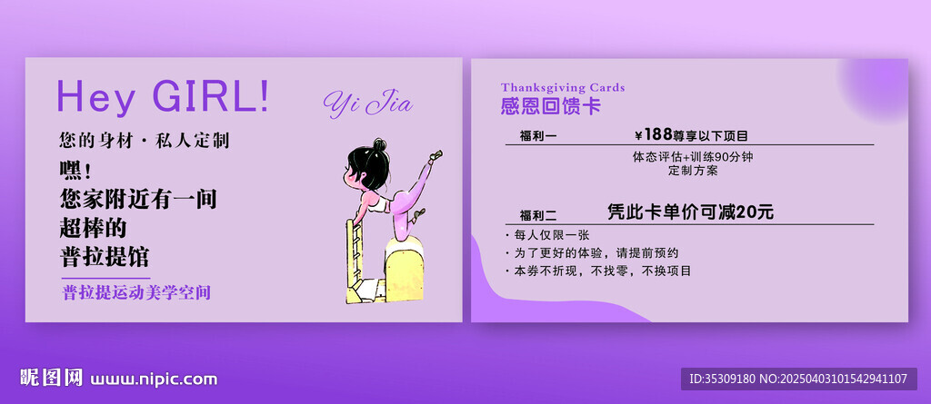 瑜伽卡