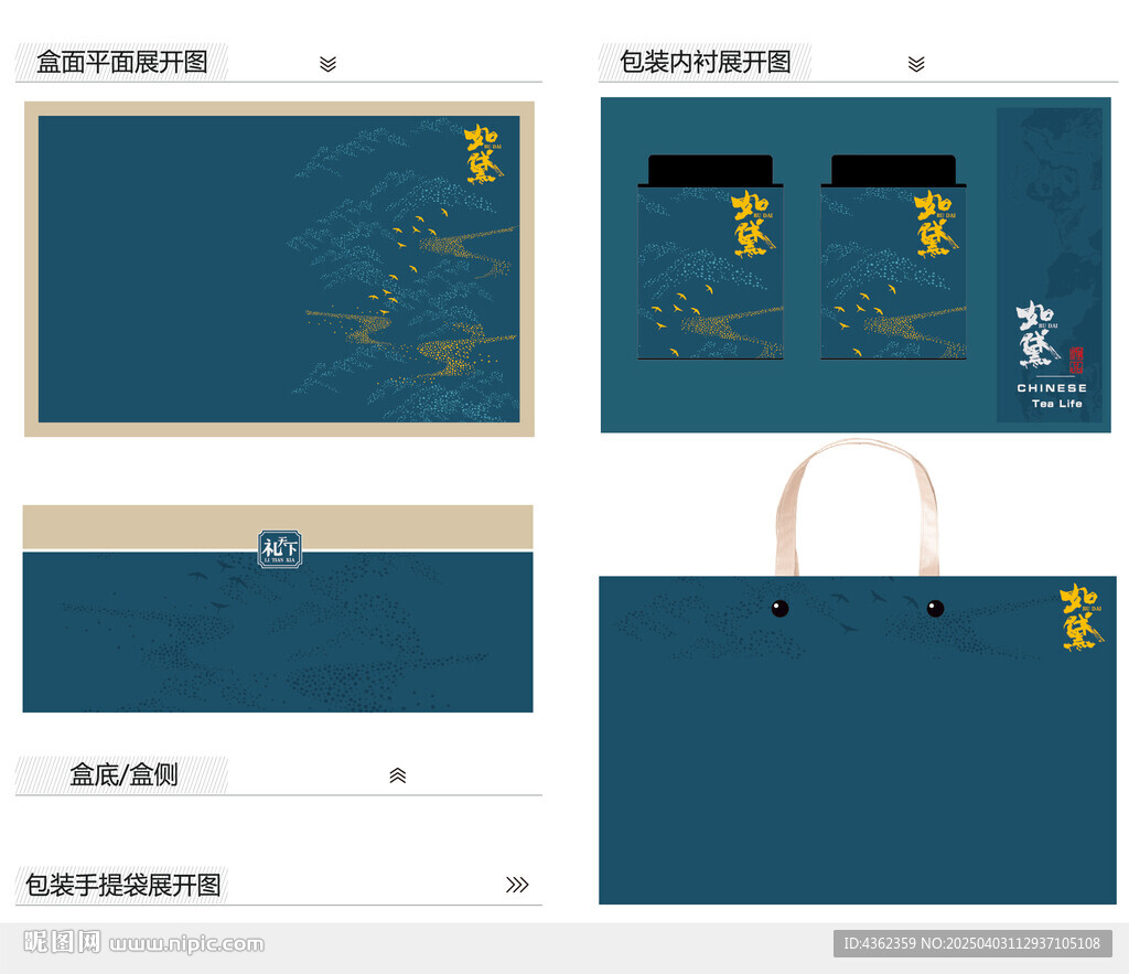 如黛AI禮盒包裝設(shè)計
