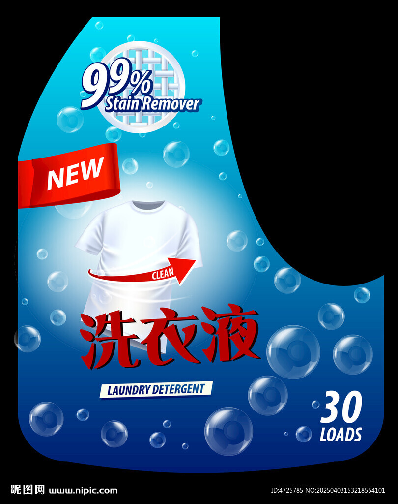 洗衣液包裝