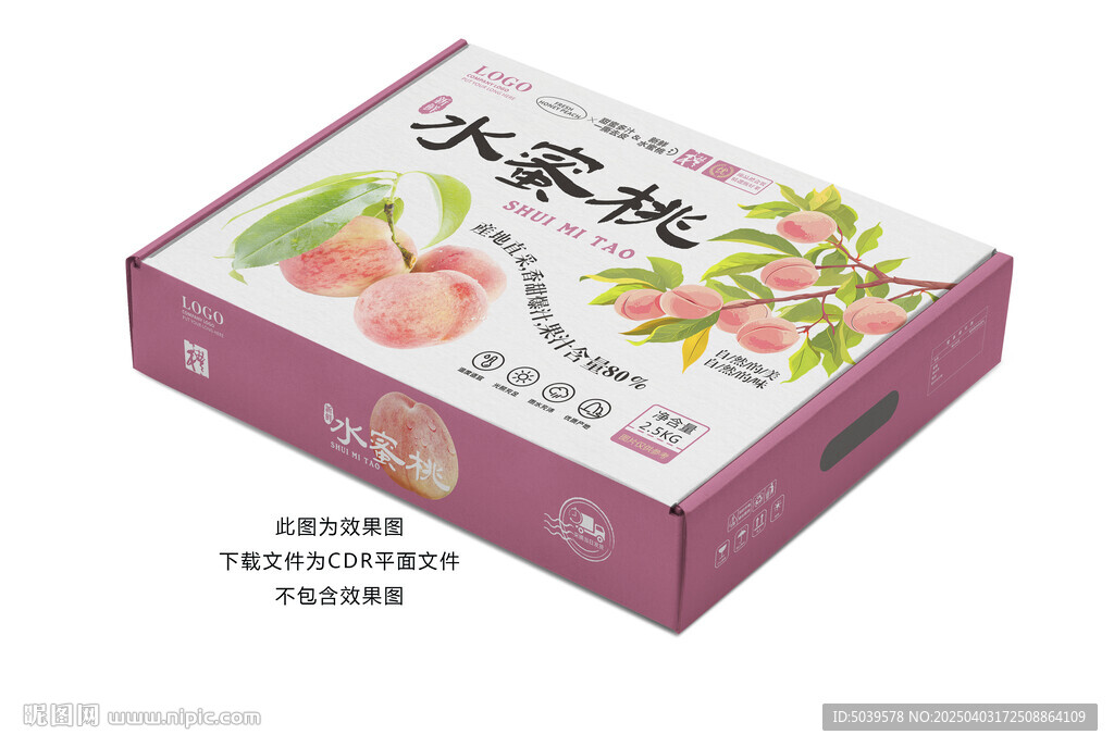 桃子包裝 水蜜桃禮盒