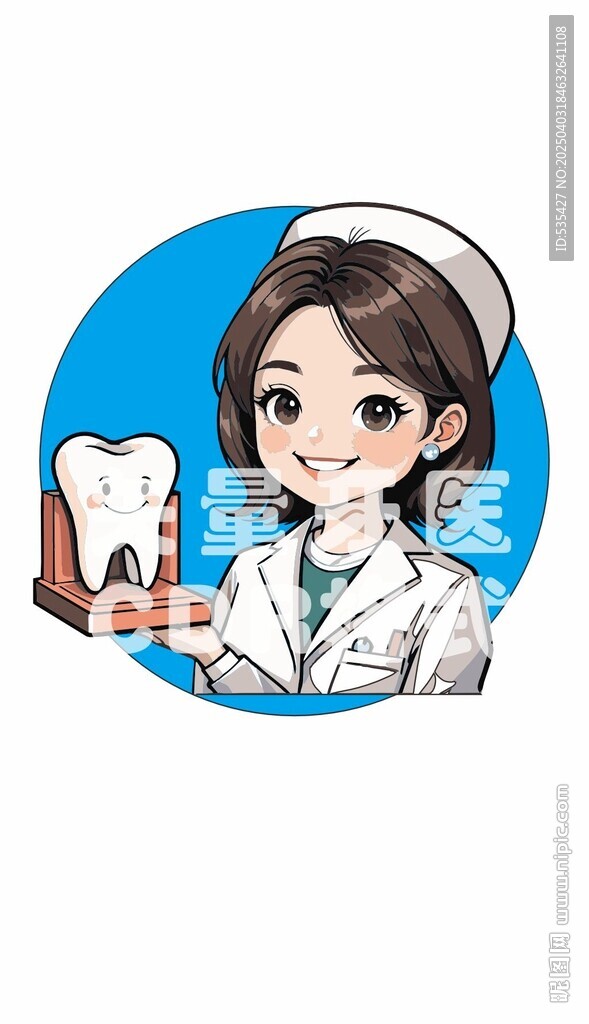 牙醫