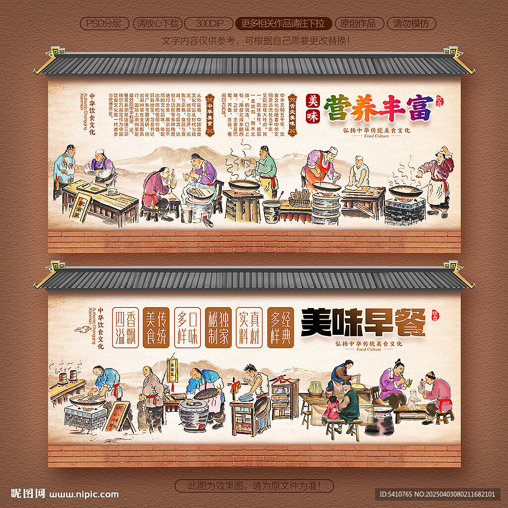 早餐店背景