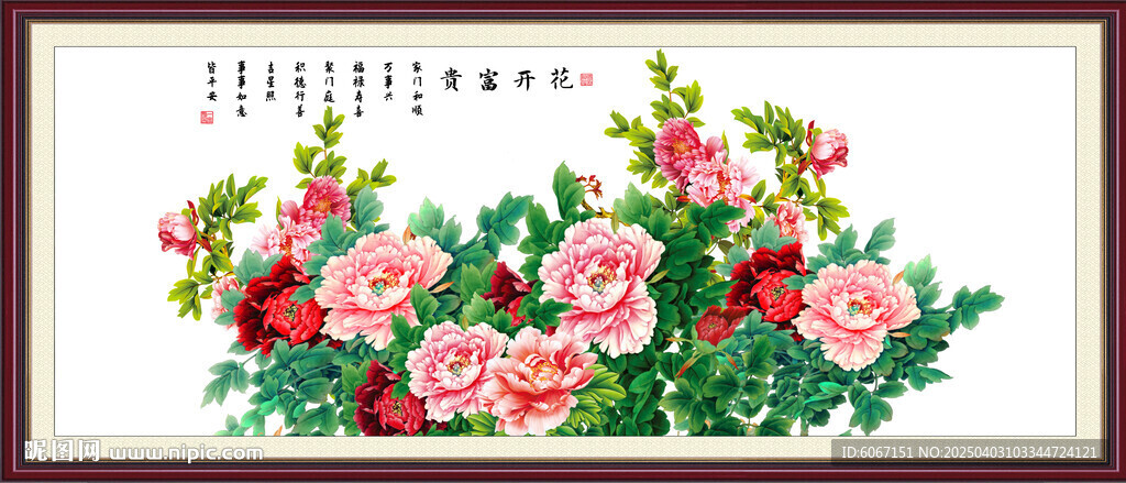 富貴吉祥國畫牡丹