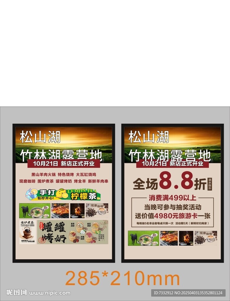 酒莊海報(bào)