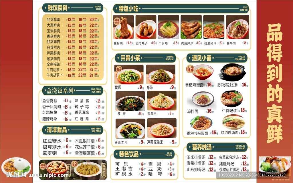 炒菜