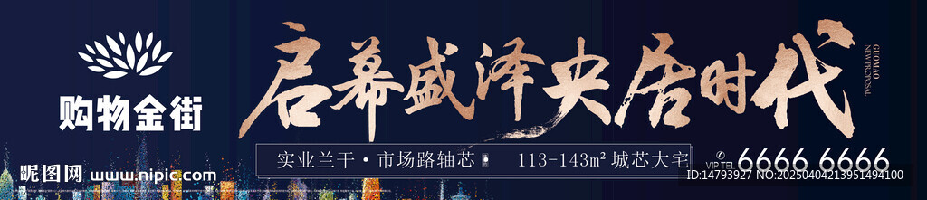 地產(chǎn)主畫面