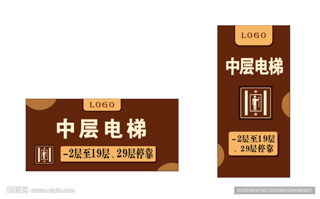 電梯停靠指引