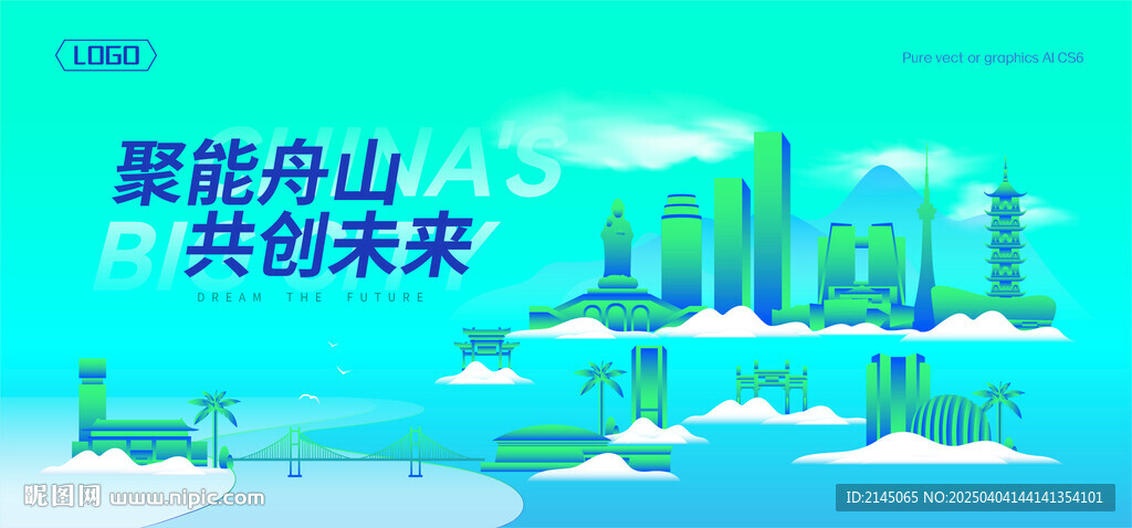 舟山建筑插畫