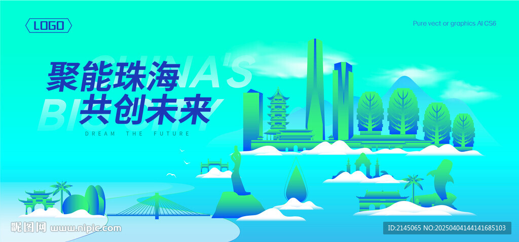 珠海建筑插畫