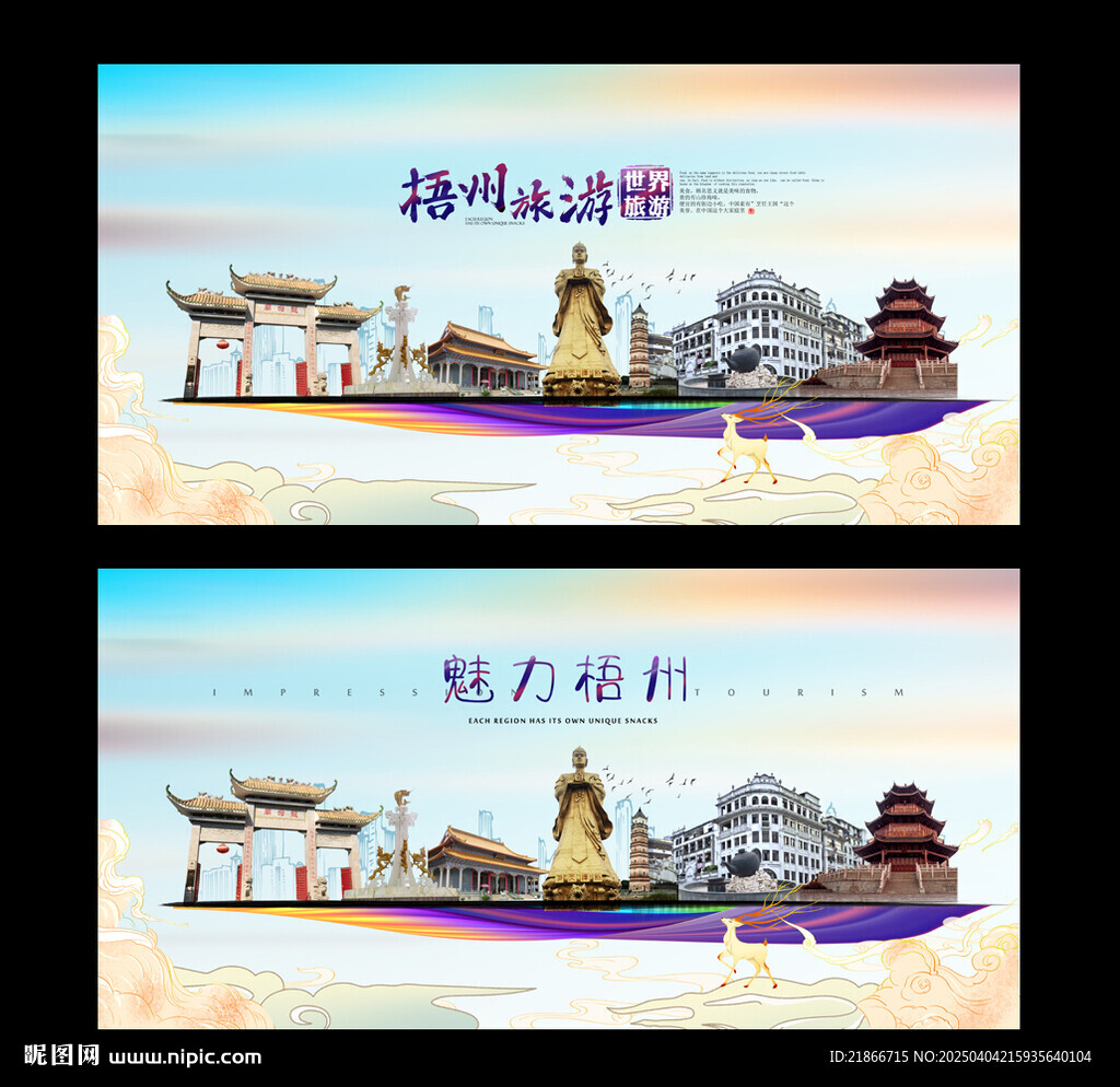 梧州
